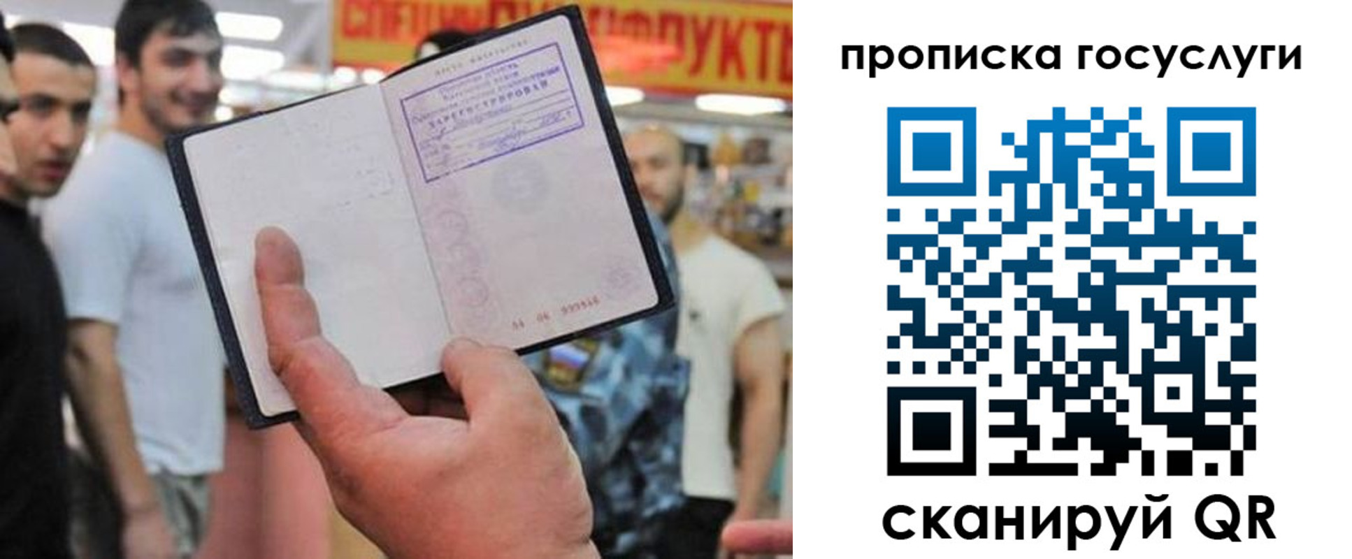 где прописаться в Дорогобуже
