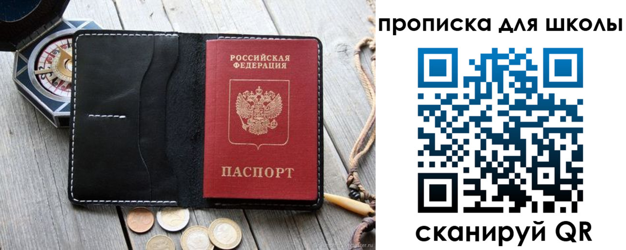 прописка поиск в Дорогобуже