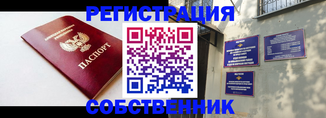 временная регистрация купить в Дорогобуже