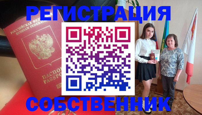 временная регистрация госуслуги в Дорогобуже