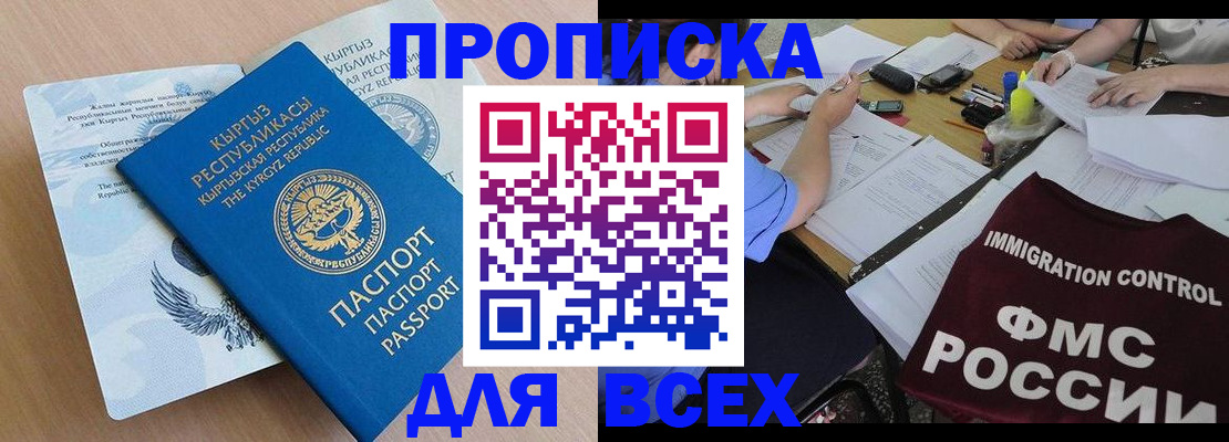 прописка для кредита в Дорогобуже