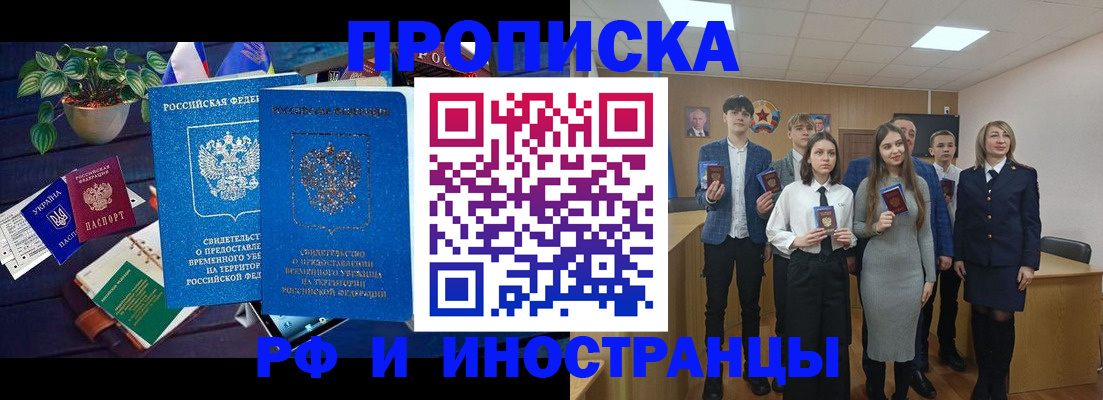 временная регистрация гарантия в Дорогобуже